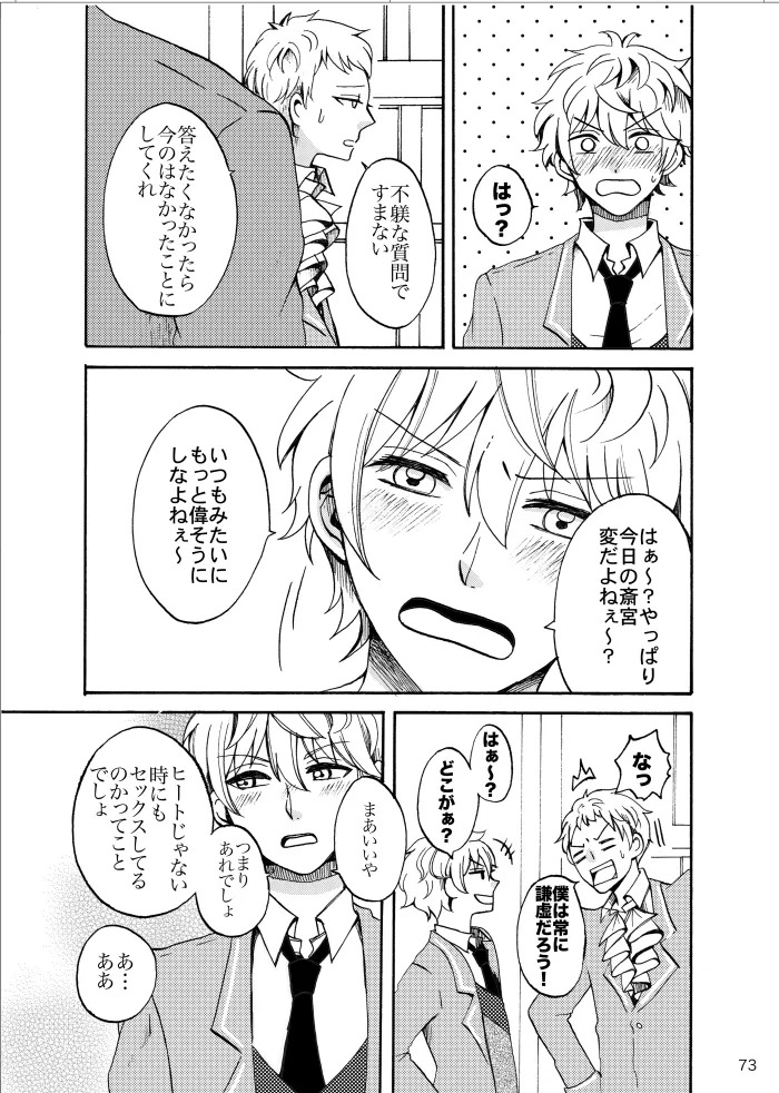 [t.m] [Web Sairoku] Noruniru wa Sora o Mau - Page 72