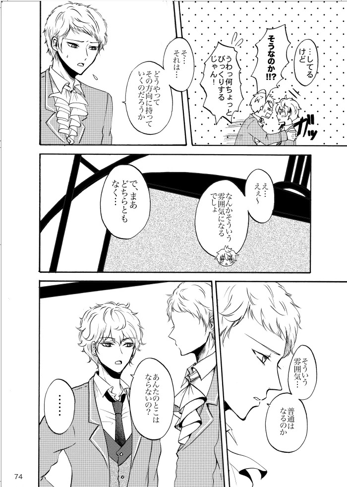[t.m] [Web Sairoku] Noruniru wa Sora o Mau - Page 73