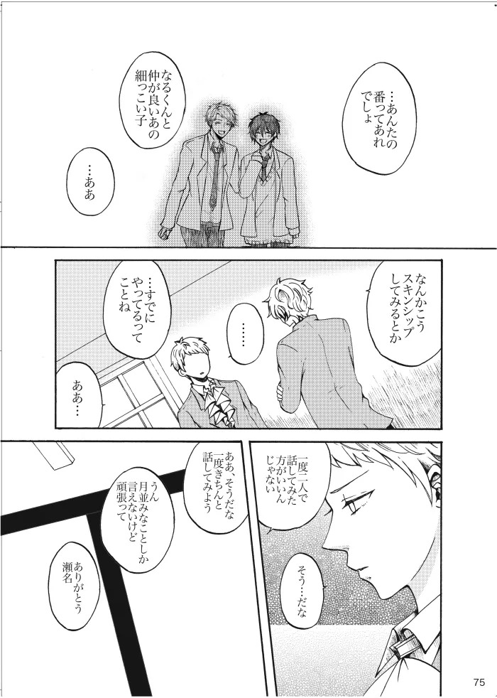 [t.m] [Web Sairoku] Noruniru wa Sora o Mau - Page 74