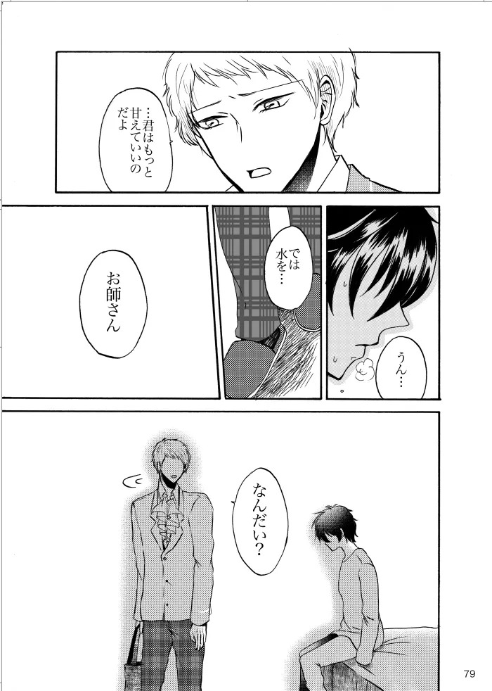 [t.m] [Web Sairoku] Noruniru wa Sora o Mau - Page 78