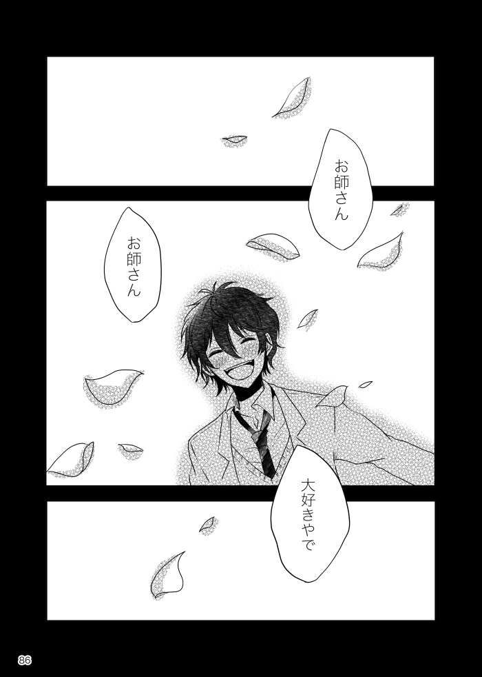 [t.m] [Web Sairoku] Noruniru wa Sora o Mau - Page 85