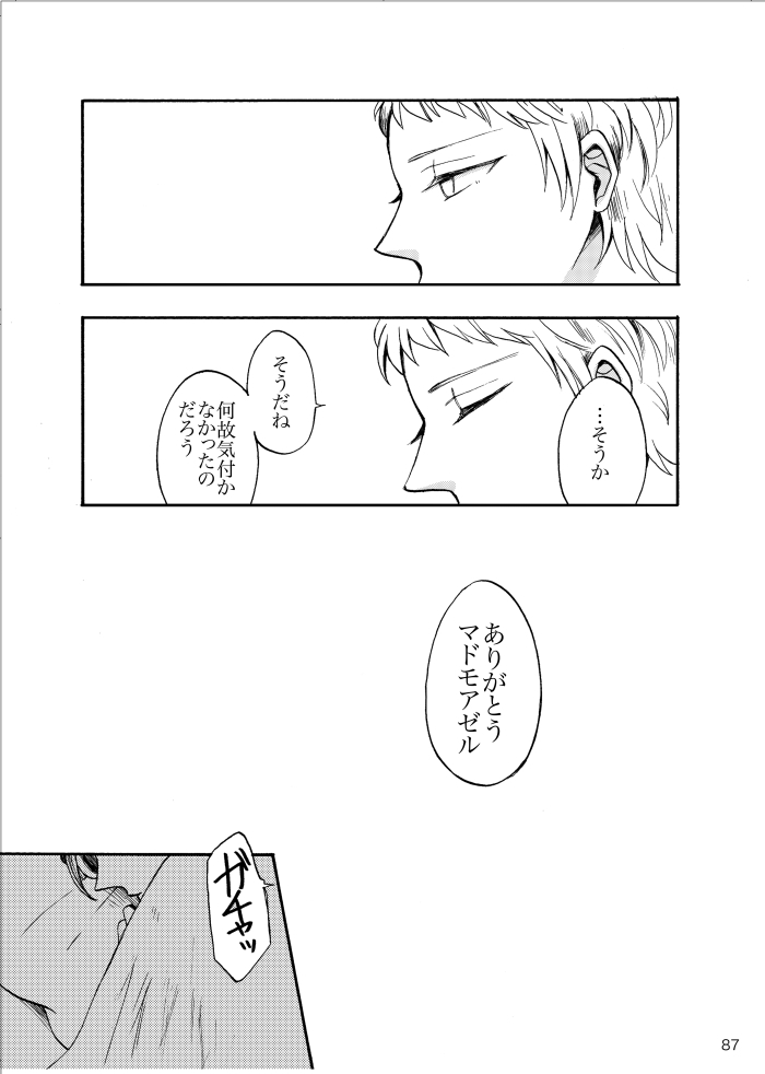 [t.m] [Web Sairoku] Noruniru wa Sora o Mau - Page 86