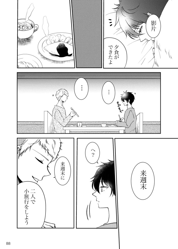 [t.m] [Web Sairoku] Noruniru wa Sora o Mau - Page 87