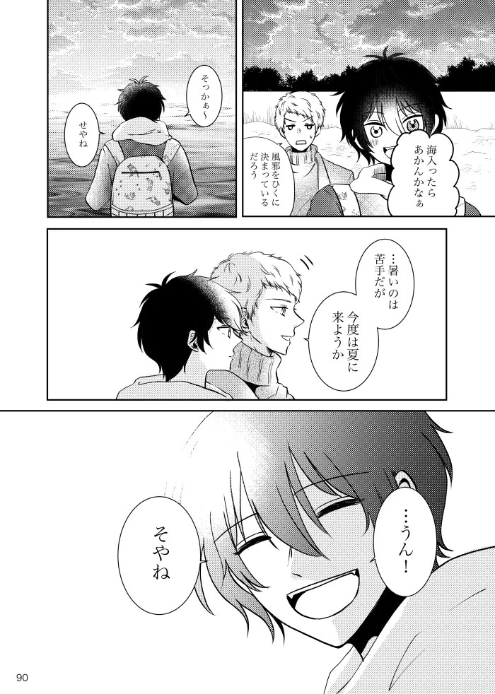 [t.m] [Web Sairoku] Noruniru wa Sora o Mau - Page 89