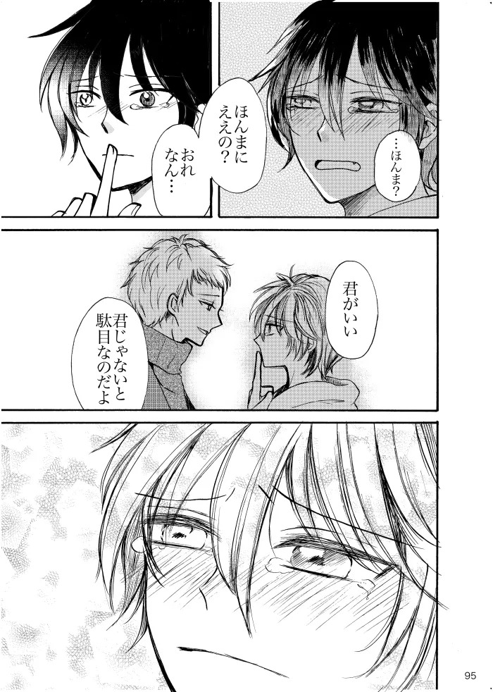 [t.m] [Web Sairoku] Noruniru wa Sora o Mau - Page 94