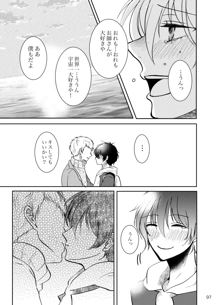 [t.m] [Web Sairoku] Noruniru wa Sora o Mau - Page 96