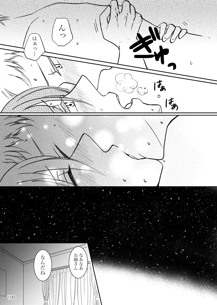 [t.m] [Web Sairoku] Noruniru wa Sora o Mau - Page 99