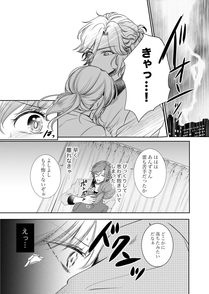 [t.m] [Web Sairoku] Uruzunoizumi de Kimi o Matsu [Madara An] - Page 12