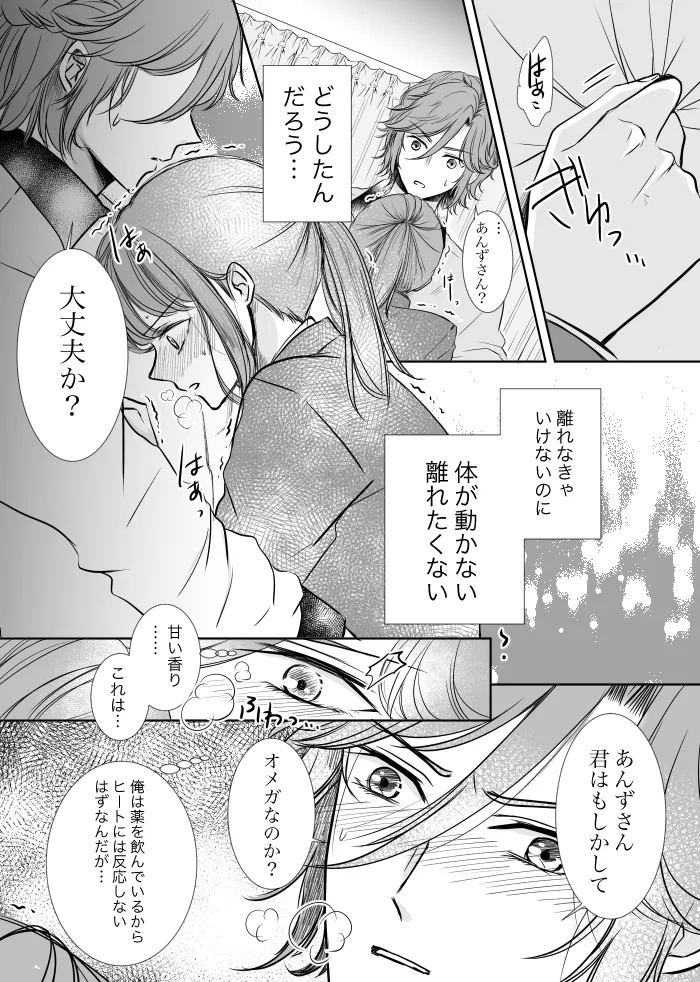 [t.m] [Web Sairoku] Uruzunoizumi de Kimi o Matsu [Madara An] - Page 13