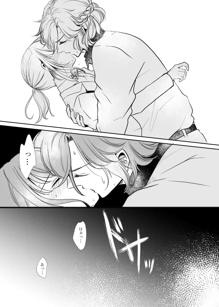 [t.m] [Web Sairoku] Uruzunoizumi de Kimi o Matsu [Madara An] - Page 16