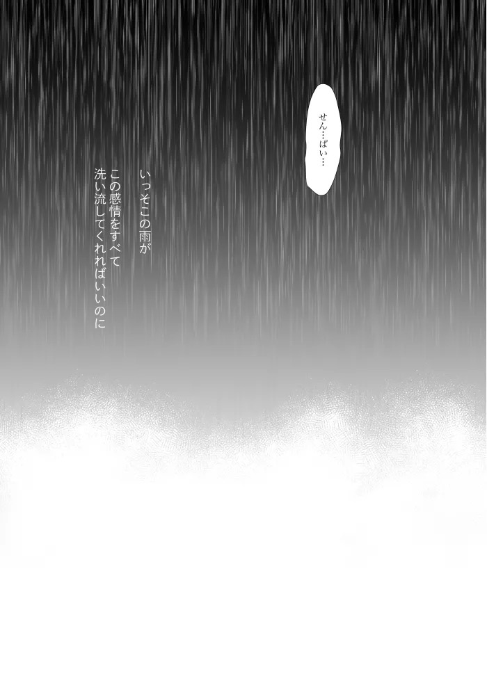 [t.m] [Web Sairoku] Uruzunoizumi de Kimi o Matsu [Madara An] - Page 17