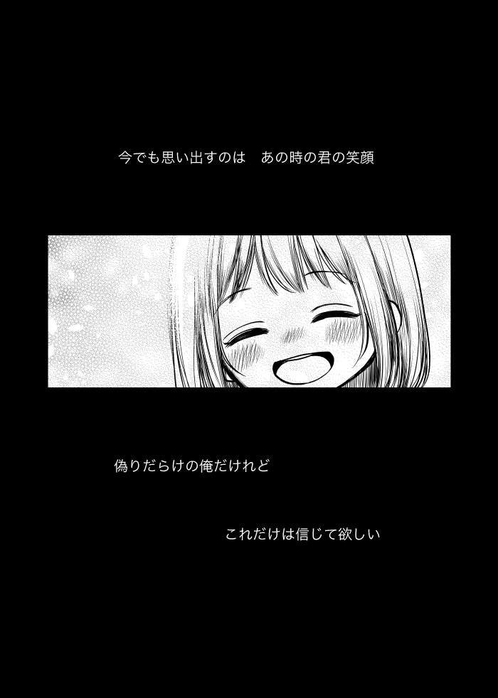 [t.m] [Web Sairoku] Uruzunoizumi de Kimi o Matsu [Madara An] - Page 19