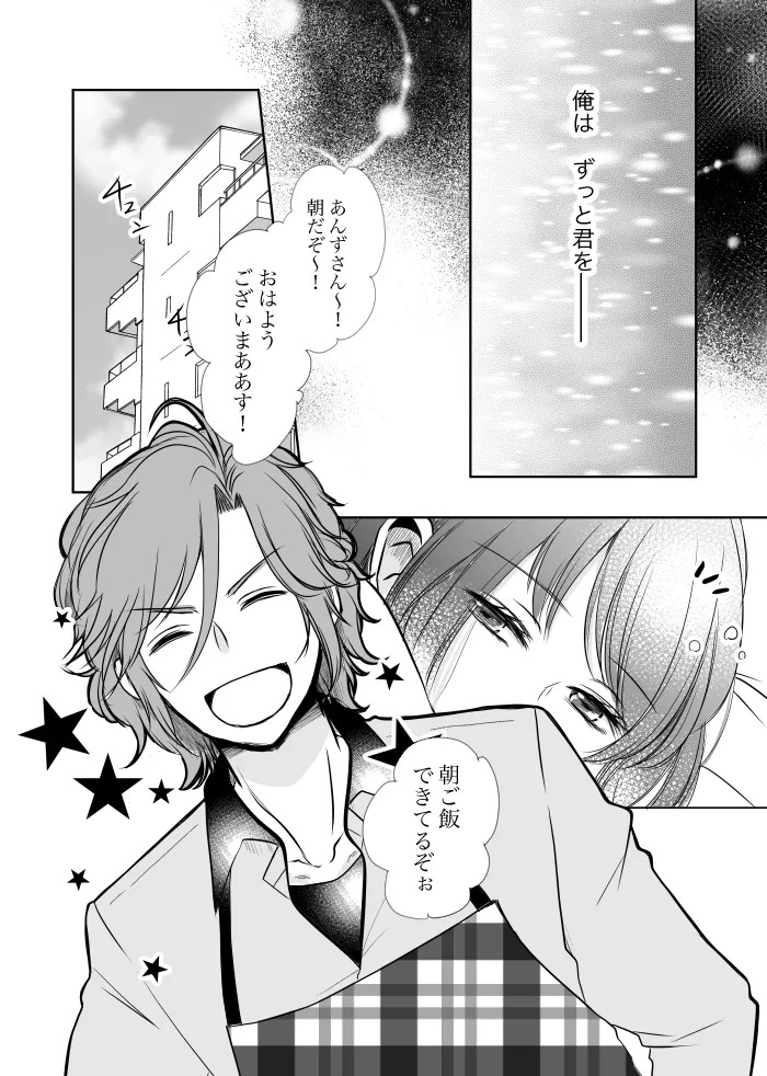 [t.m] [Web Sairoku] Uruzunoizumi de Kimi o Matsu [Madara An] - Page 20