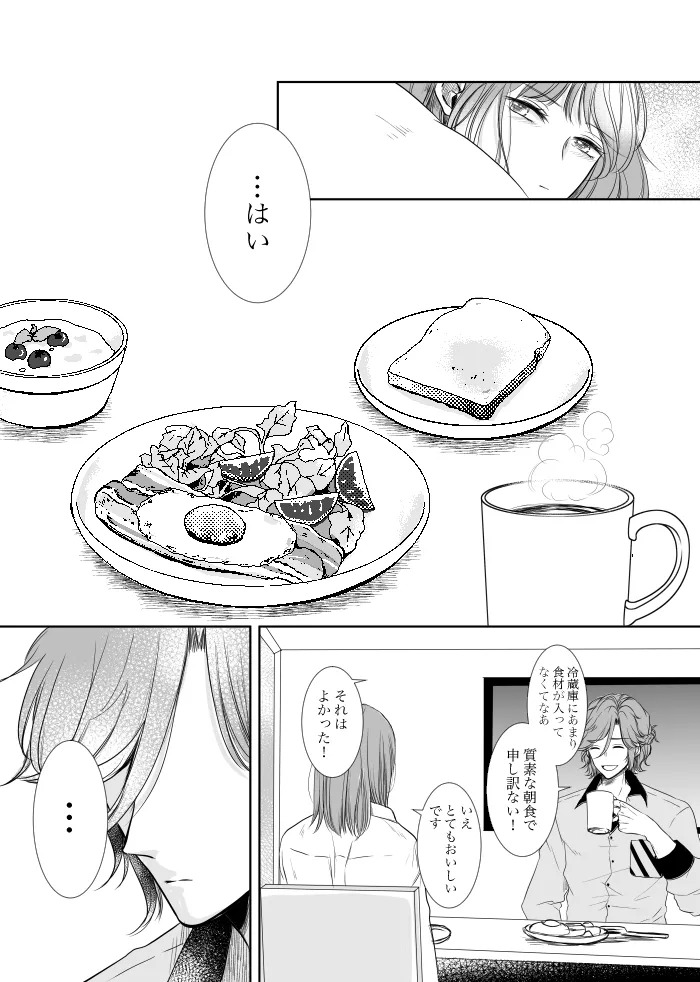 [t.m] [Web Sairoku] Uruzunoizumi de Kimi o Matsu [Madara An] - Page 21
