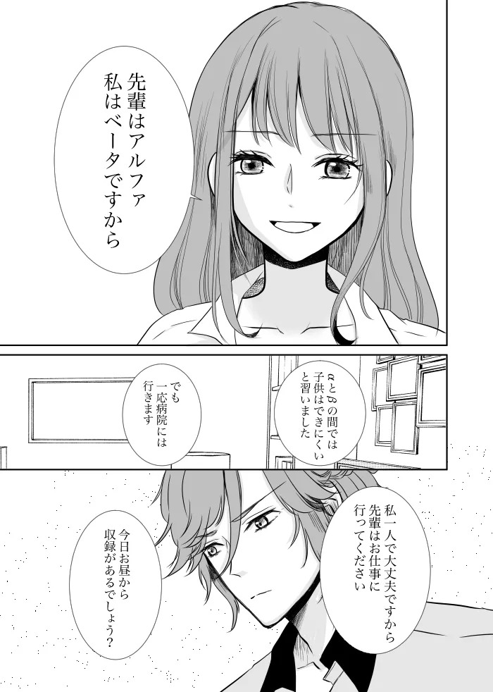 [t.m] [Web Sairoku] Uruzunoizumi de Kimi o Matsu [Madara An] - Page 24
