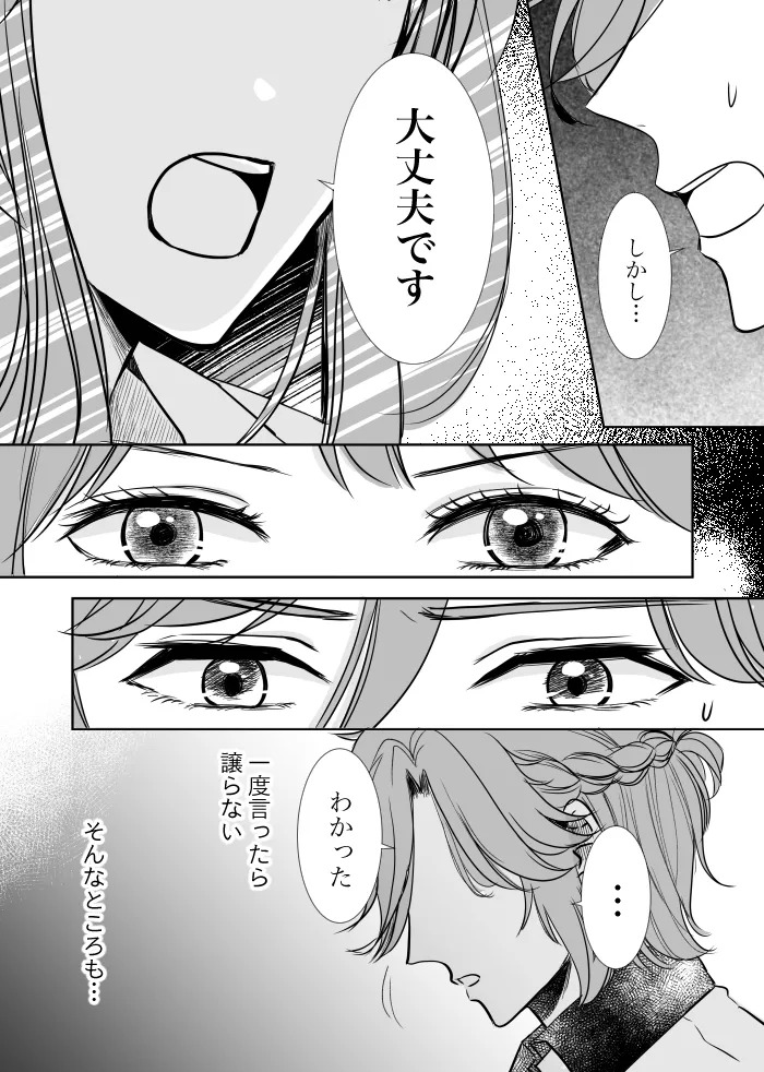[t.m] [Web Sairoku] Uruzunoizumi de Kimi o Matsu [Madara An] - Page 25
