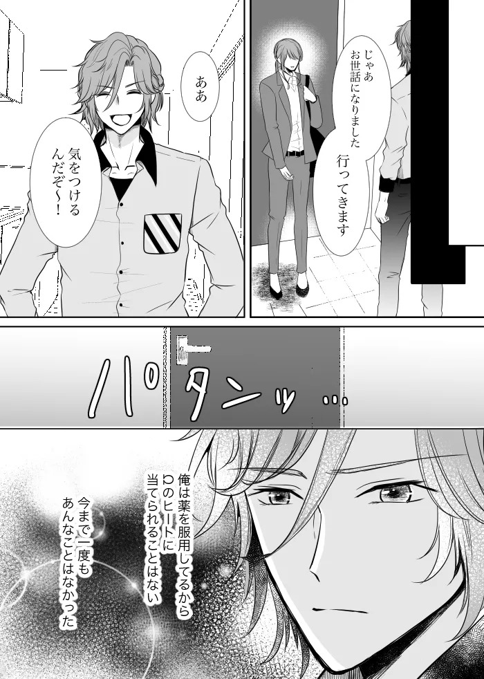 [t.m] [Web Sairoku] Uruzunoizumi de Kimi o Matsu [Madara An] - Page 26