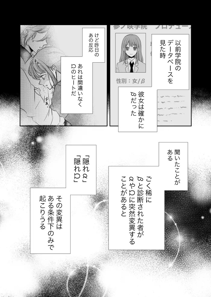 [t.m] [Web Sairoku] Uruzunoizumi de Kimi o Matsu [Madara An] - Page 27