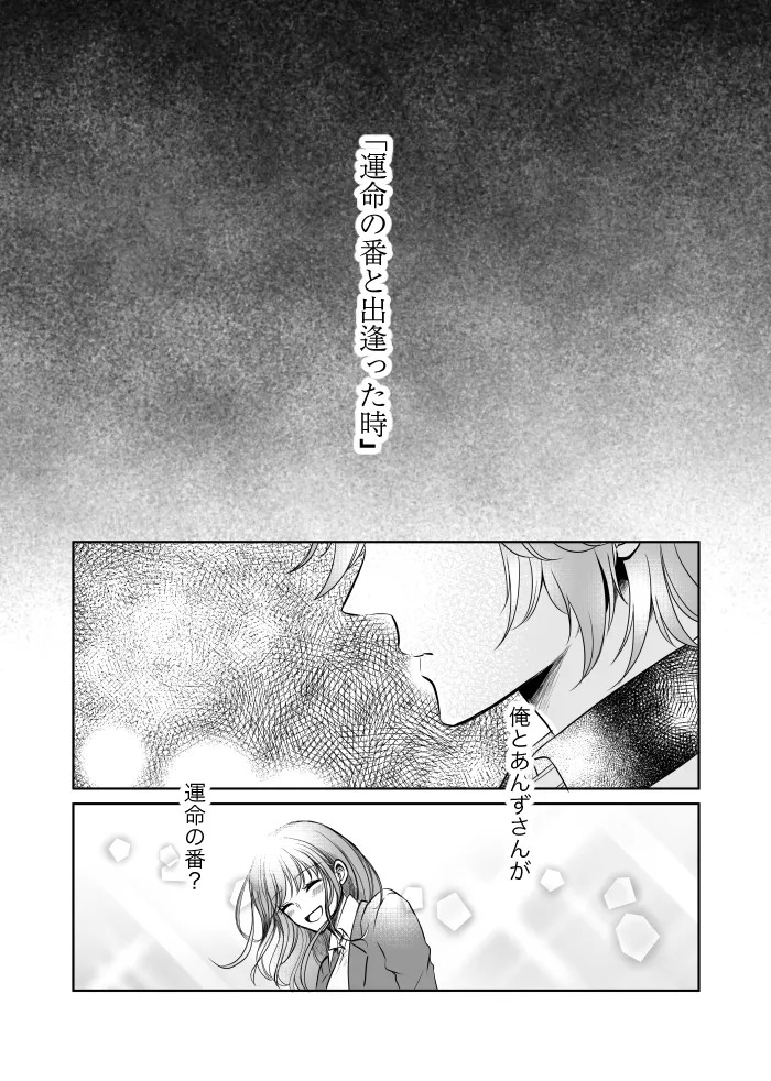 [t.m] [Web Sairoku] Uruzunoizumi de Kimi o Matsu [Madara An] - Page 28