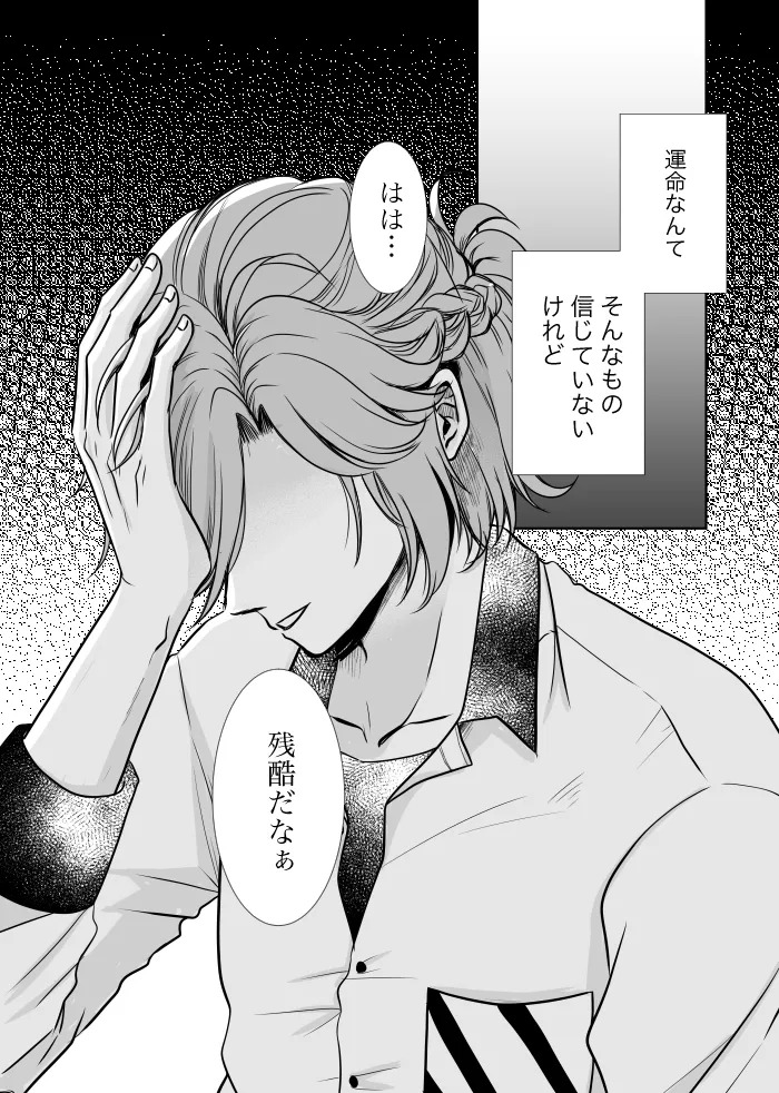 [t.m] [Web Sairoku] Uruzunoizumi de Kimi o Matsu [Madara An] - Page 29