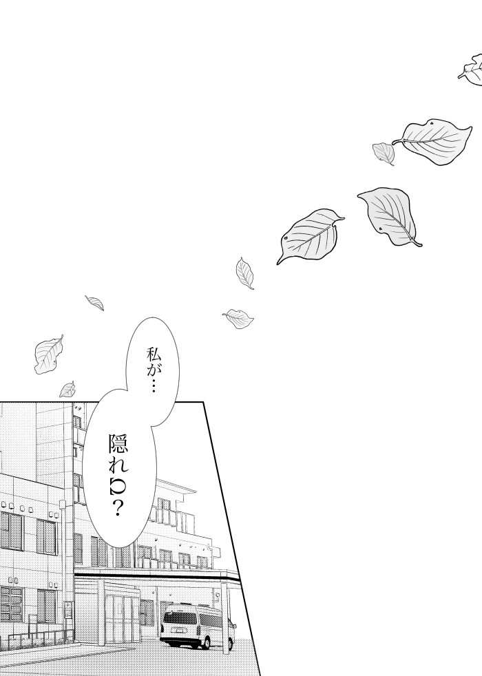 [t.m] [Web Sairoku] Uruzunoizumi de Kimi o Matsu [Madara An] - Page 30