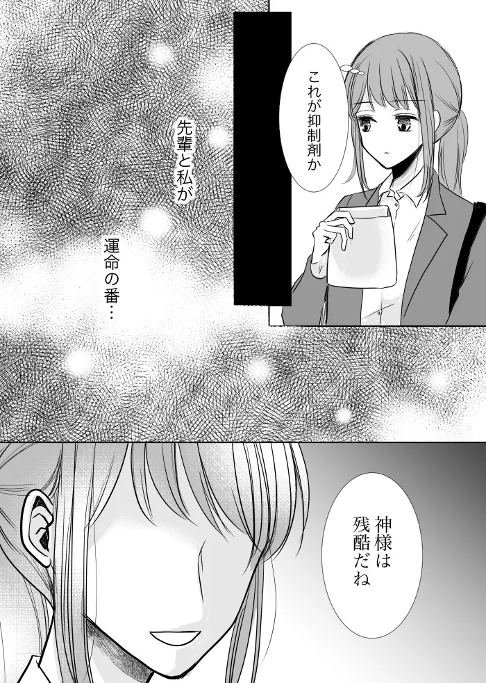 [t.m] [Web Sairoku] Uruzunoizumi de Kimi o Matsu [Madara An] - Page 33