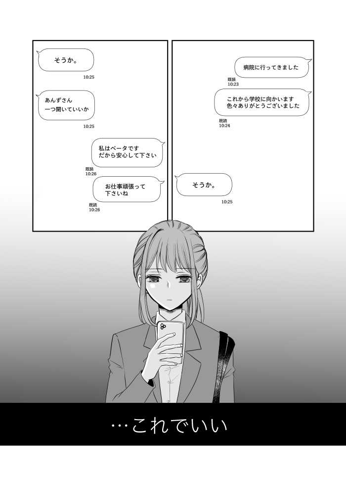 [t.m] [Web Sairoku] Uruzunoizumi de Kimi o Matsu [Madara An] - Page 34