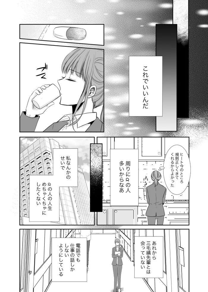 [t.m] [Web Sairoku] Uruzunoizumi de Kimi o Matsu [Madara An] - Page 35