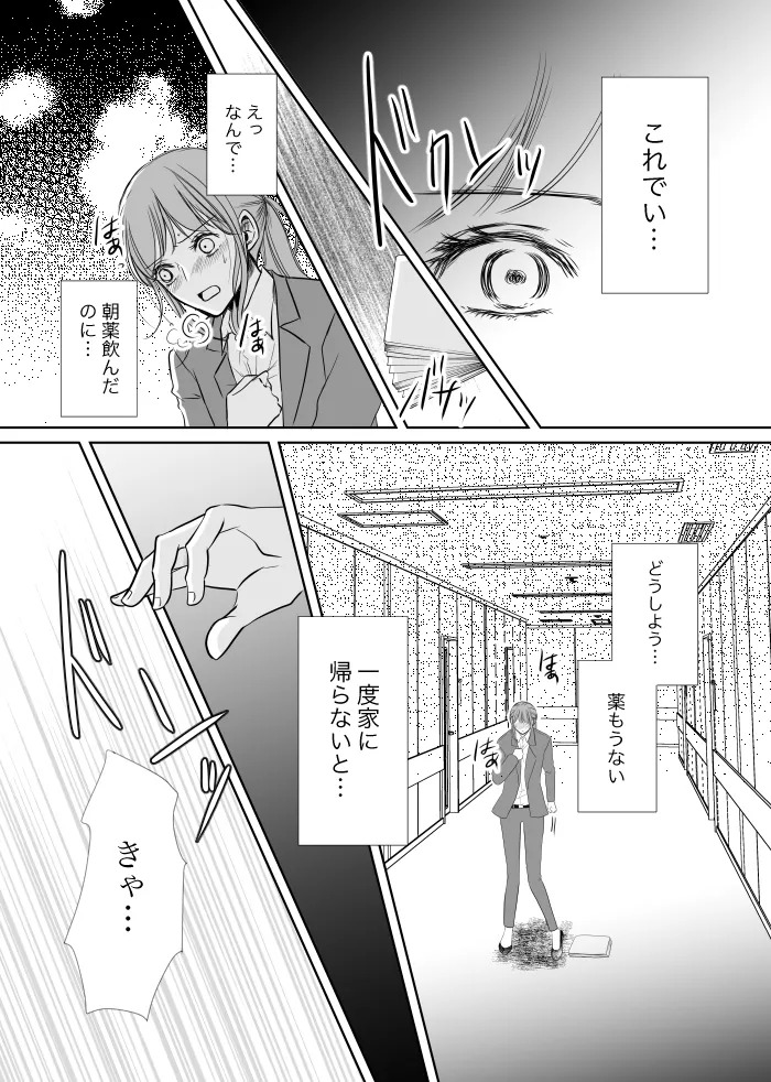 [t.m] [Web Sairoku] Uruzunoizumi de Kimi o Matsu [Madara An] - Page 36