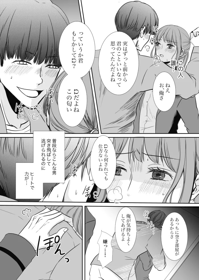 [t.m] [Web Sairoku] Uruzunoizumi de Kimi o Matsu [Madara An] - Page 37