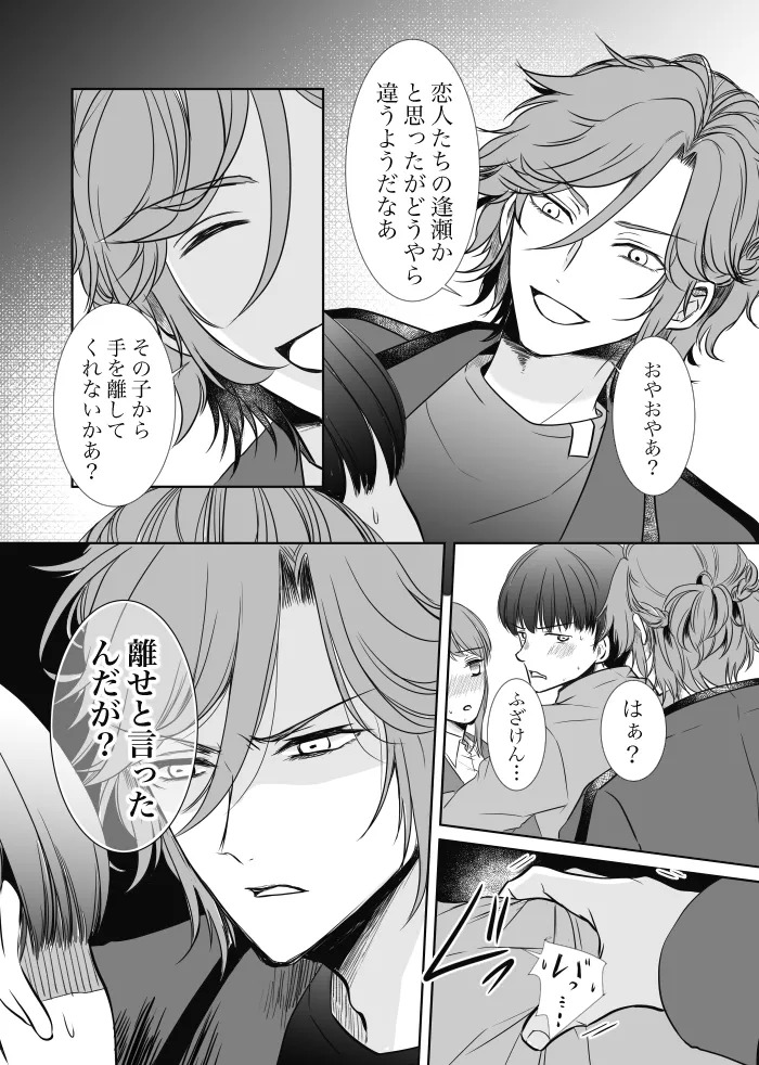 [t.m] [Web Sairoku] Uruzunoizumi de Kimi o Matsu [Madara An] - Page 38