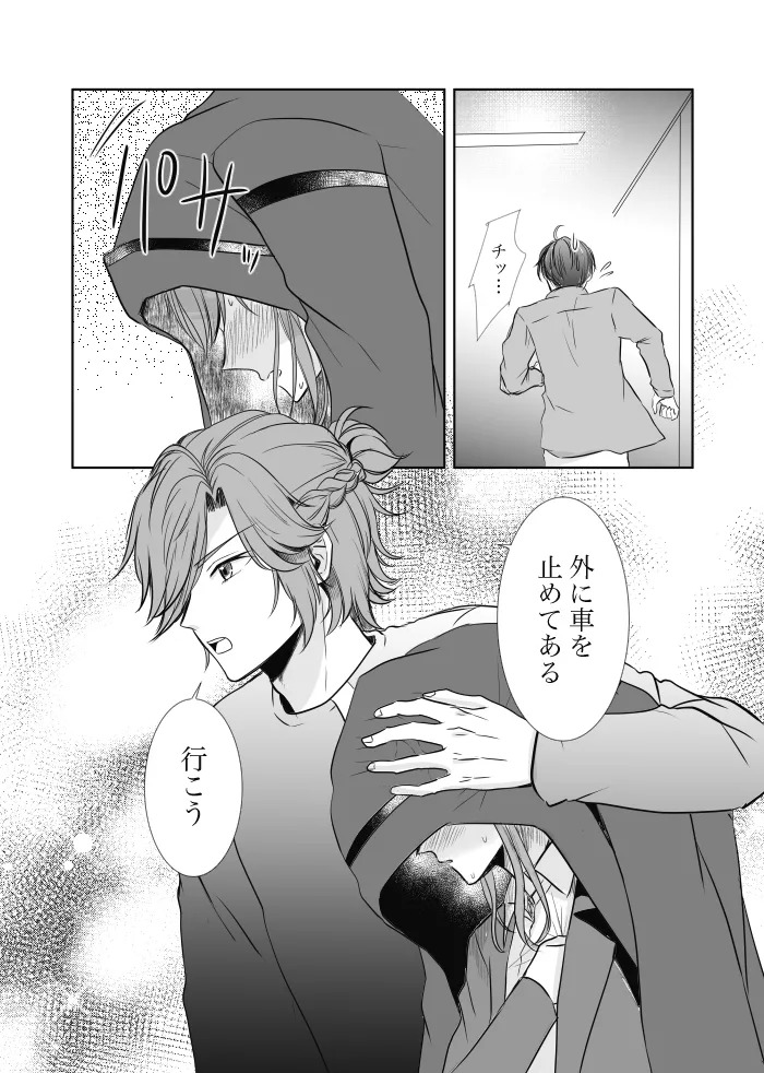 [t.m] [Web Sairoku] Uruzunoizumi de Kimi o Matsu [Madara An] - Page 39