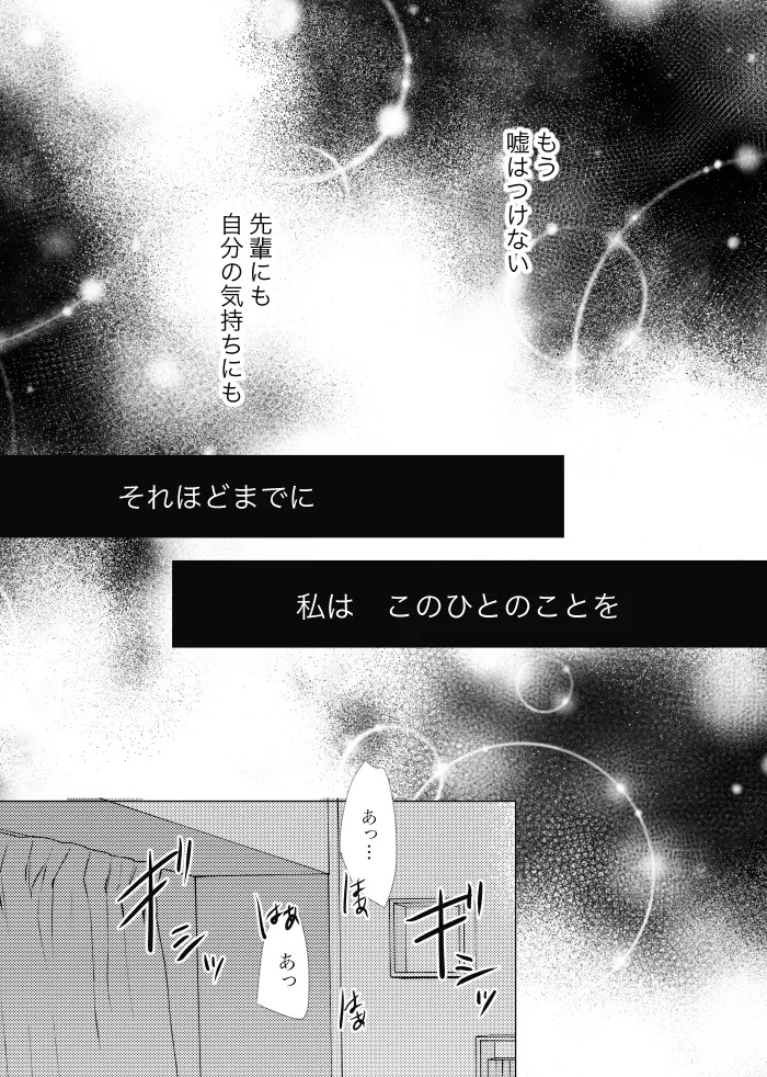 [t.m] [Web Sairoku] Uruzunoizumi de Kimi o Matsu [Madara An] - Page 43