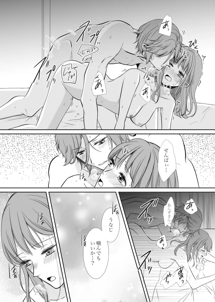 [t.m] [Web Sairoku] Uruzunoizumi de Kimi o Matsu [Madara An] - Page 44