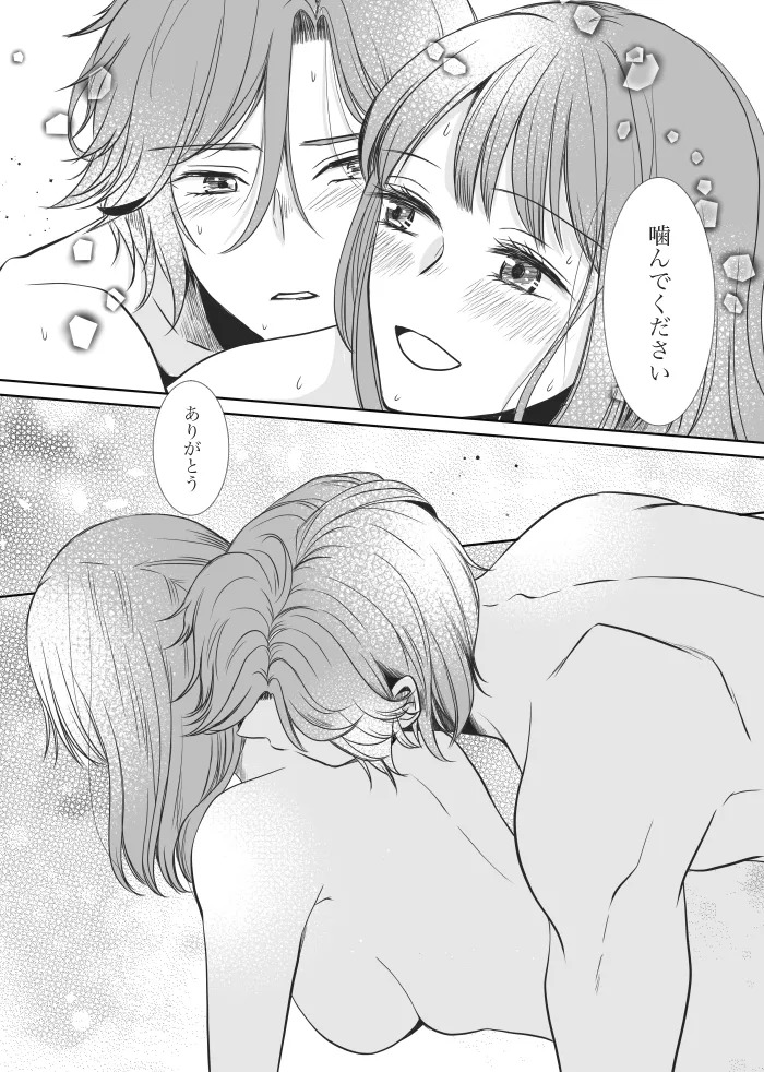 [t.m] [Web Sairoku] Uruzunoizumi de Kimi o Matsu [Madara An] - Page 45
