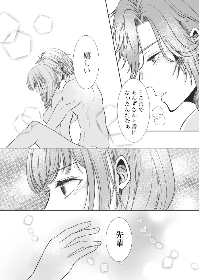 [t.m] [Web Sairoku] Uruzunoizumi de Kimi o Matsu [Madara An] - Page 46