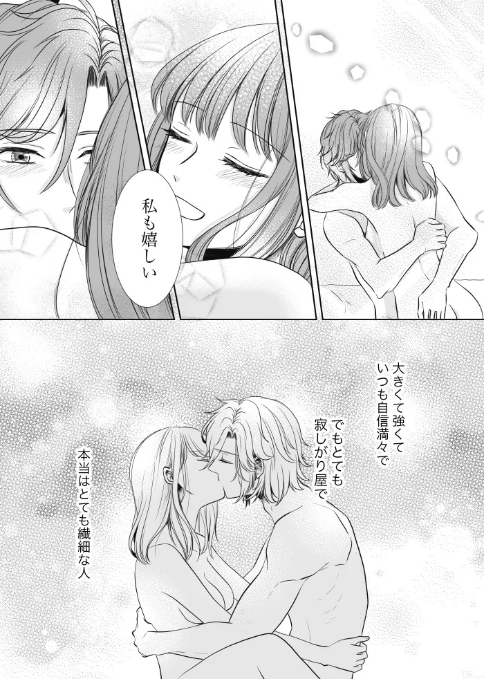 [t.m] [Web Sairoku] Uruzunoizumi de Kimi o Matsu [Madara An] - Page 47