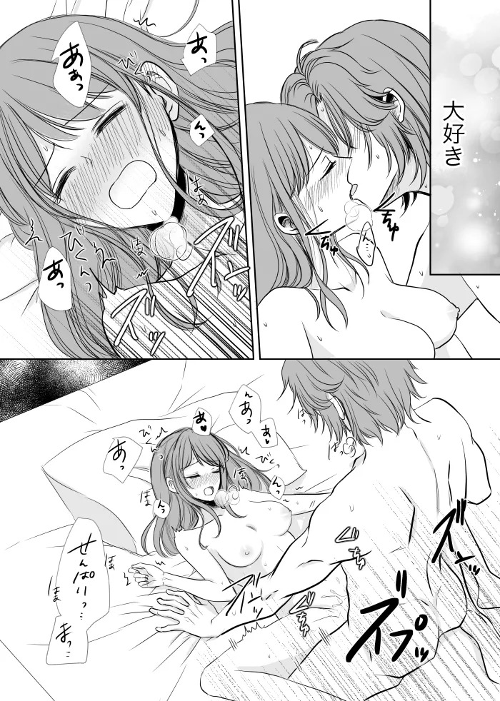 [t.m] [Web Sairoku] Uruzunoizumi de Kimi o Matsu [Madara An] - Page 48