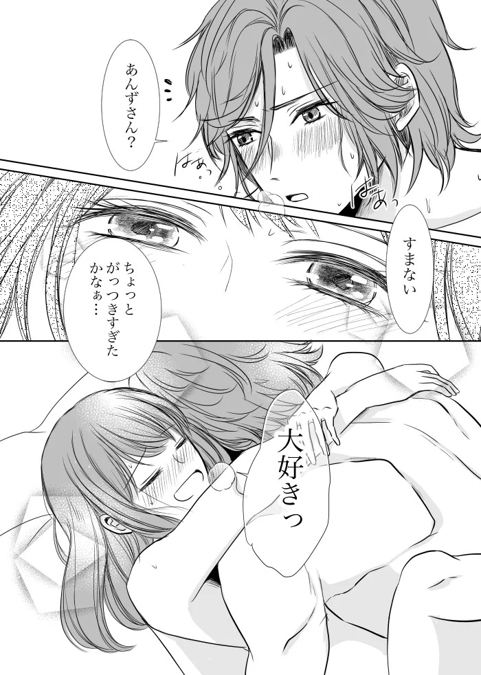 [t.m] [Web Sairoku] Uruzunoizumi de Kimi o Matsu [Madara An] - Page 49