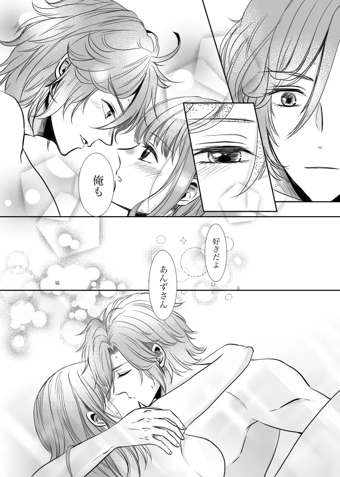 [t.m] [Web Sairoku] Uruzunoizumi de Kimi o Matsu [Madara An] - Page 50