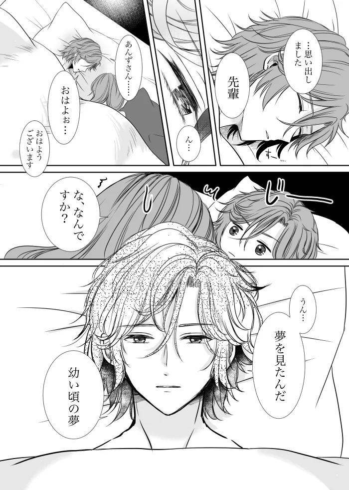 [t.m] [Web Sairoku] Uruzunoizumi de Kimi o Matsu [Madara An] - Page 53