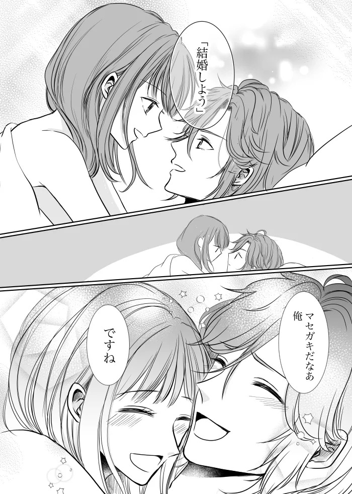 [t.m] [Web Sairoku] Uruzunoizumi de Kimi o Matsu [Madara An] - Page 55