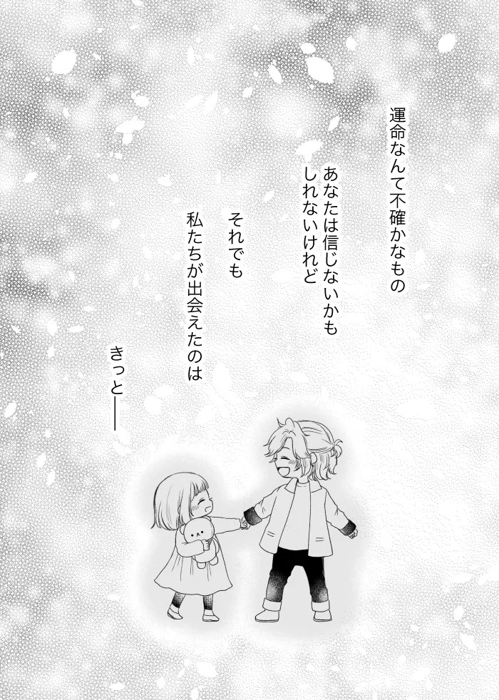 [t.m] [Web Sairoku] Uruzunoizumi de Kimi o Matsu [Madara An] - Page 56