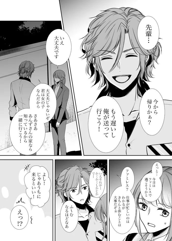 [t.m] [Web Sairoku] Uruzunoizumi de Kimi o Matsu [Madara An] - Page 9