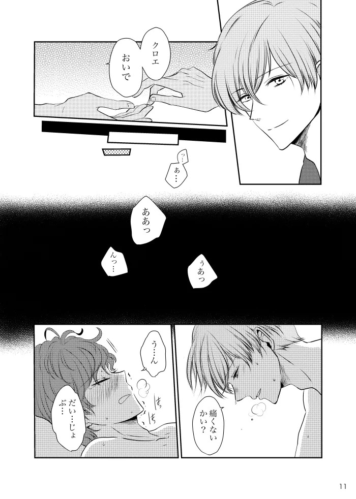 [t.m] [Web Sairoku] Tikakuro Gen Paro Hon - Page 10