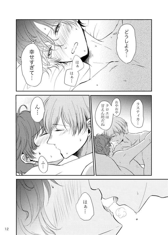[t.m] [Web Sairoku] Tikakuro Gen Paro Hon - Page 11
