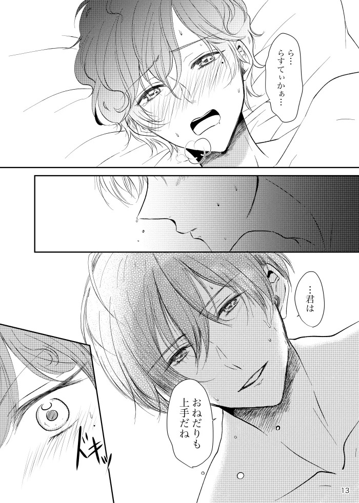 [t.m] [Web Sairoku] Tikakuro Gen Paro Hon - Page 12