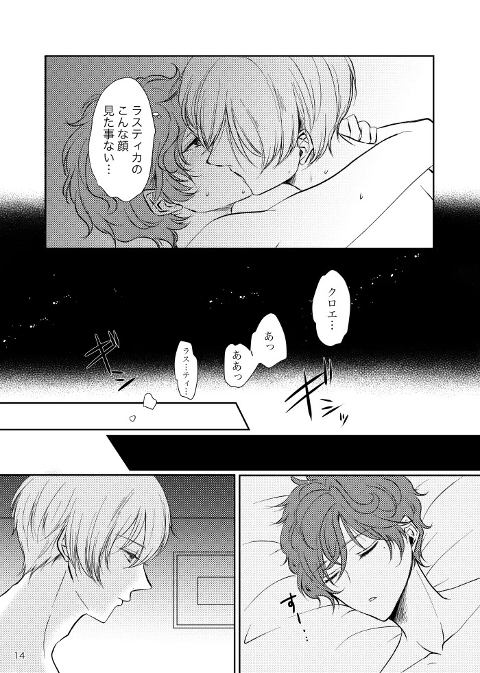 [t.m] [Web Sairoku] Tikakuro Gen Paro Hon - Page 13