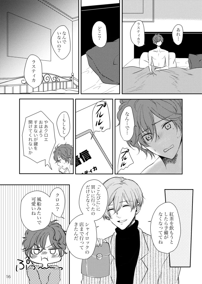 [t.m] [Web Sairoku] Tikakuro Gen Paro Hon - Page 15