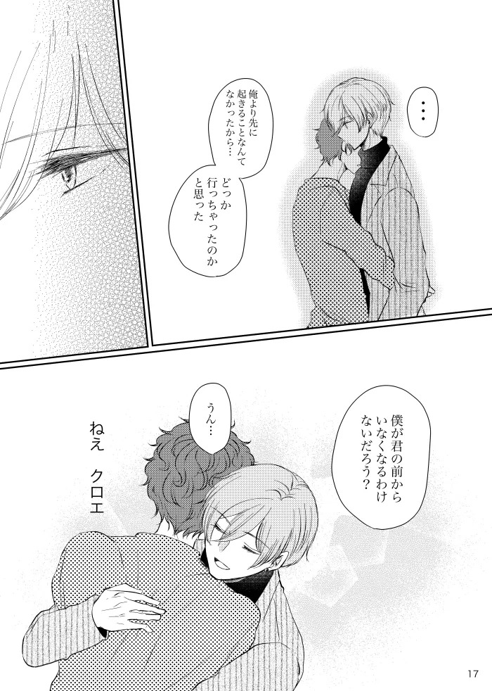 [t.m] [Web Sairoku] Tikakuro Gen Paro Hon - Page 16